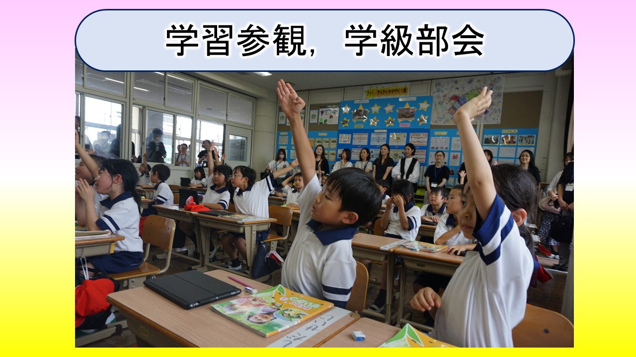 福岡教育大学附属久留米小学校